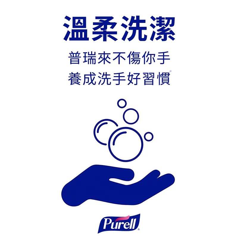 Purell ® 普瑞來 - TFX™自動感應機+乾洗手凝露補充罐-1200ml