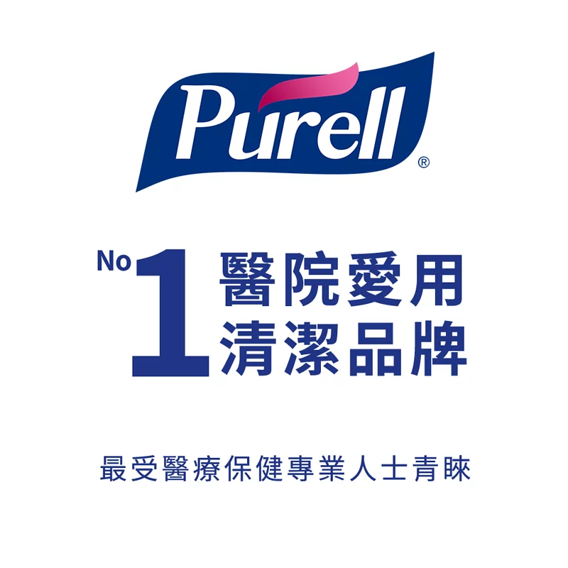 Purell ® 普瑞來 - NXT™乾洗手凝露補充包-手動機專用-1000ml