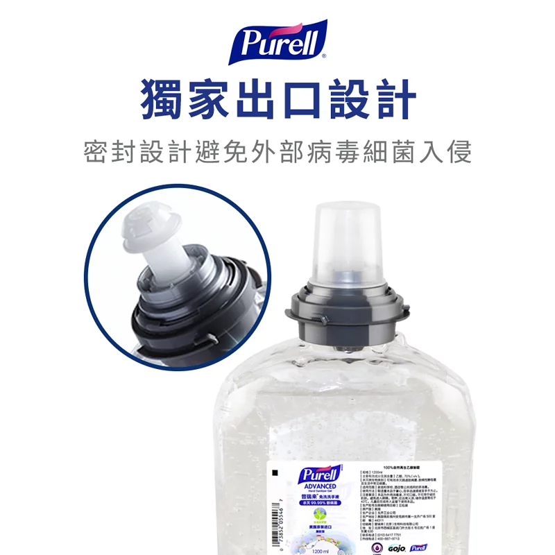 Purell ® 普瑞來 - TFX™乾洗手凝露補充罐-自動機專用-1200ml