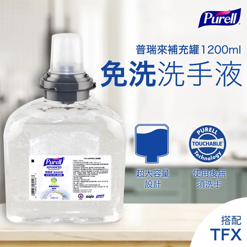 Purell ® 普瑞來 - TFX™乾洗手凝露補充罐-自動機專用-1200ml