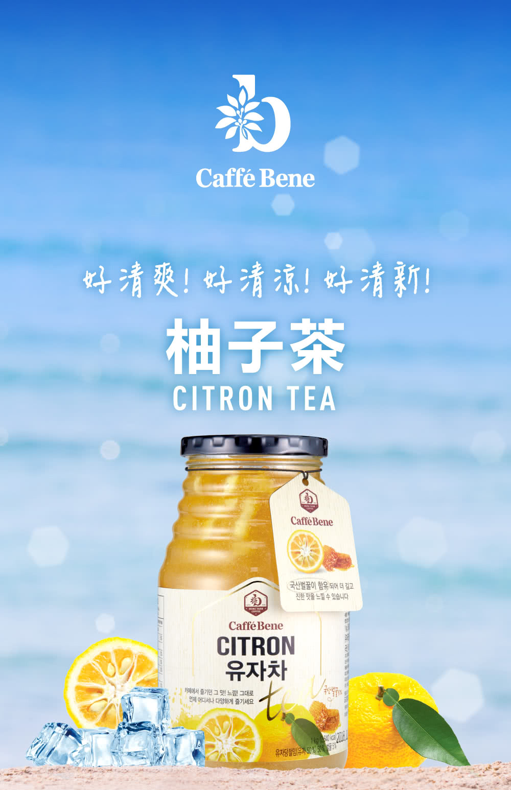 韓國Caffebene咖啡伴 - 【重量組】MANO美式香醇中深培黑咖啡(100入/盒)+蜂蜜柚子茶(1kg/罐)