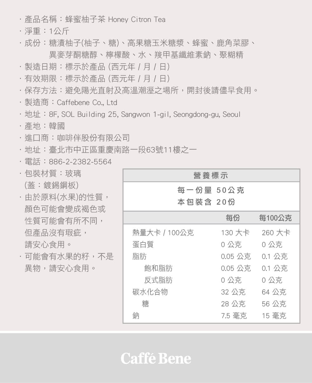 韓國Caffebene咖啡伴 - 【重量組】MANO美式香醇中深培黑咖啡(100入/盒)+蜂蜜柚子茶(1kg/罐)