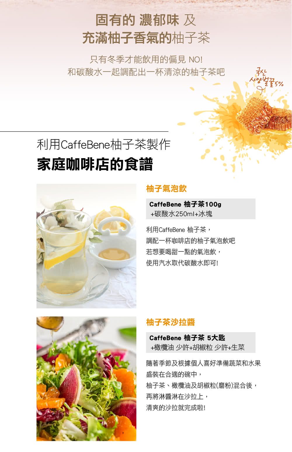 韓國Caffebene咖啡伴 - 【重量組】MANO美式香醇中深培黑咖啡(100入/盒)+蜂蜜柚子茶(1kg/罐)