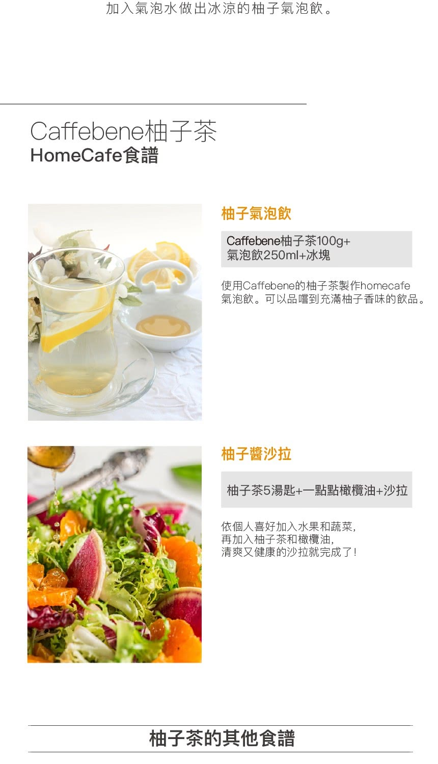 韓國Caffebene咖啡伴 - 韓國果茶禮盒-蜂蜜柚子/蜂蜜葡萄柚/蜂蜜檸檬(480g*3罐/盒)-效期2022-12-15( 總效2年)