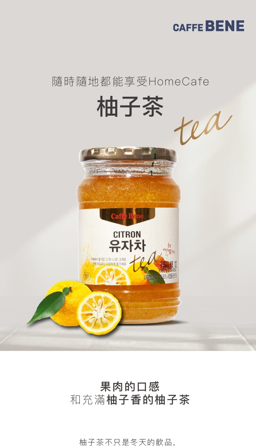 韓國Caffebene咖啡伴 - 韓國果茶禮盒-蜂蜜柚子/蜂蜜葡萄柚/蜂蜜檸檬(480g*3罐/盒)-效期2022-12-15( 總效2年)