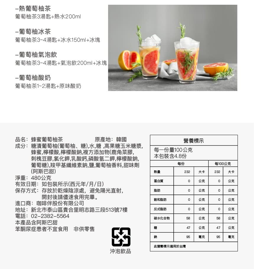 韓國Caffebene咖啡伴 - 韓國果茶禮盒-蜂蜜柚子/蜂蜜葡萄柚/蜂蜜檸檬(480g*3罐/盒)-效期2022-12-15( 總效2年)