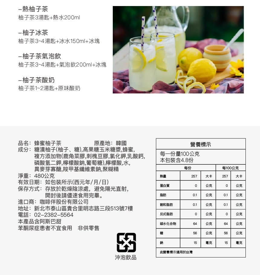 韓國Caffebene咖啡伴 - 韓國果茶禮盒-蜂蜜柚子/蜂蜜葡萄柚/蜂蜜檸檬(480g*3罐/盒)-效期2022-12-15( 總效2年)