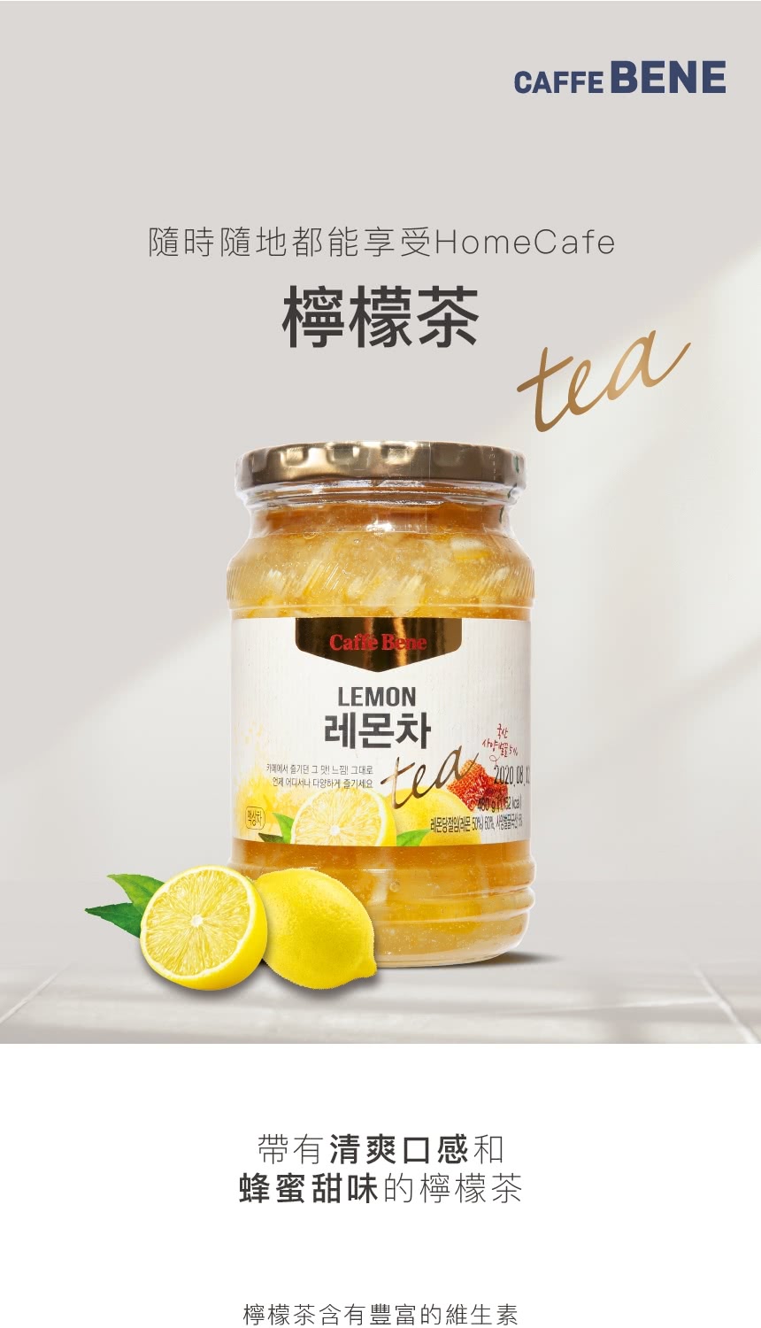 韓國Caffebene咖啡伴 - 韓國果茶禮盒-蜂蜜柚子/蜂蜜葡萄柚/蜂蜜檸檬(480g*3罐/盒)-效期2022-12-15( 總效2年)