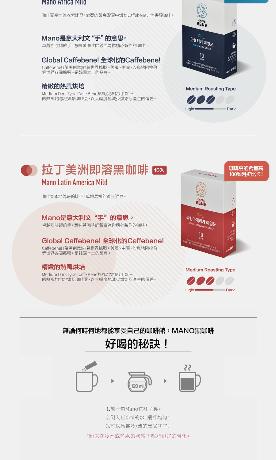 韓國Caffebene咖啡伴 - 非洲即溶黑咖啡(10入/盒)