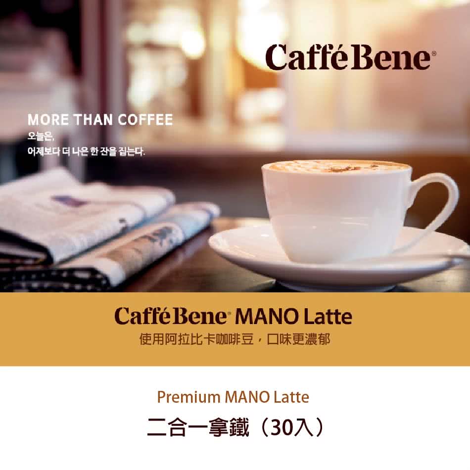 韓國Caffebene咖啡伴 - 【甜蜜組】三合一微糖拿鐵(30入-效期2022.07.23)+水蜜桃冰茶(10包/盒)