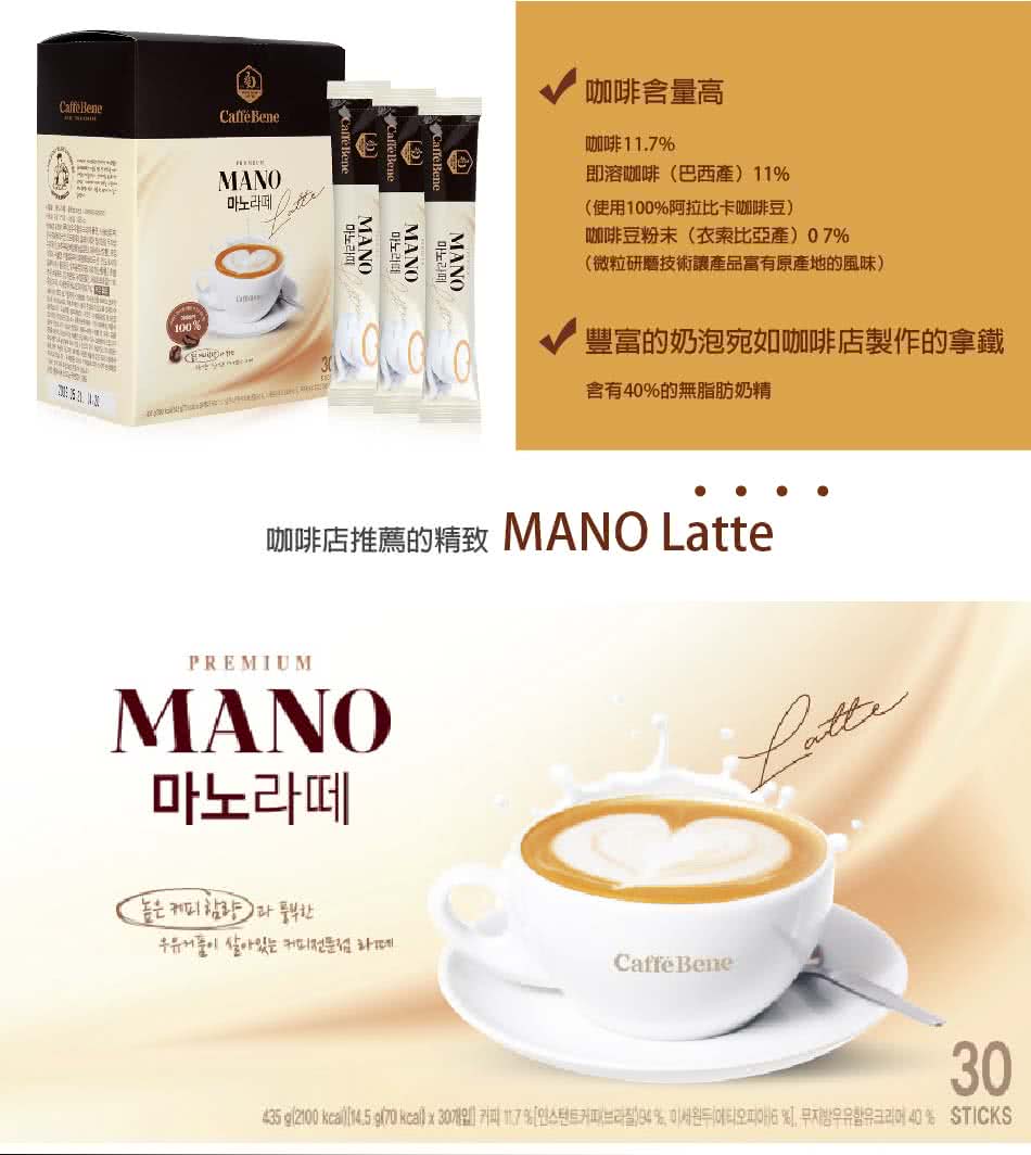 韓國Caffebene咖啡伴 - 【甜蜜組】三合一微糖拿鐵(30入-效期2022.07.23)+水蜜桃冰茶(10包/盒)