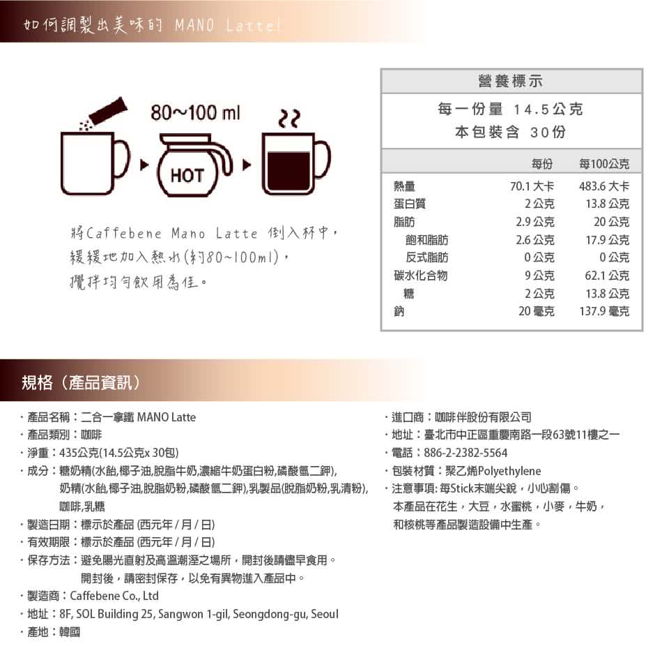 韓國Caffebene咖啡伴 - 【甜蜜組】三合一微糖拿鐵(30入-效期2022.07.23)+水蜜桃冰茶(10包/盒)