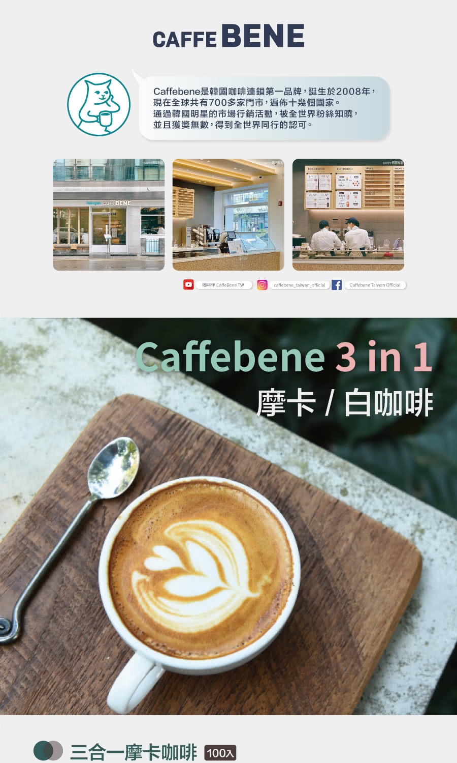韓國Caffebene咖啡伴 - 【品味組】BENE濾掛咖啡(10入/盒)+三合一白咖啡(100入/盒)