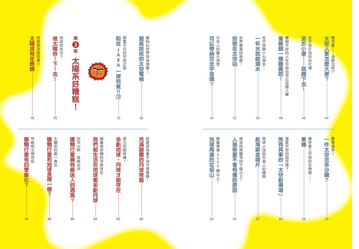 宇宙飛行士在外太空是怎麼大便的？