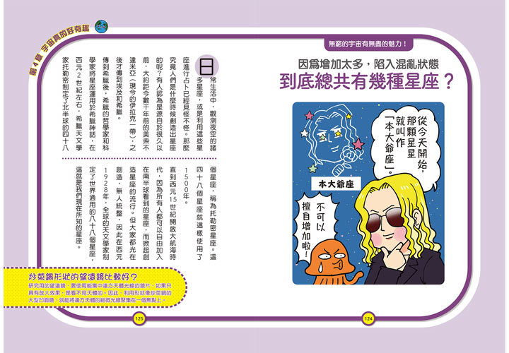 宇宙飛行士在外太空是怎麼大便的？