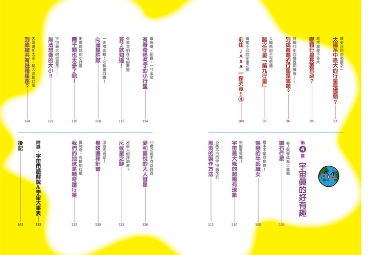 宇宙飛行士在外太空是怎麼大便的？