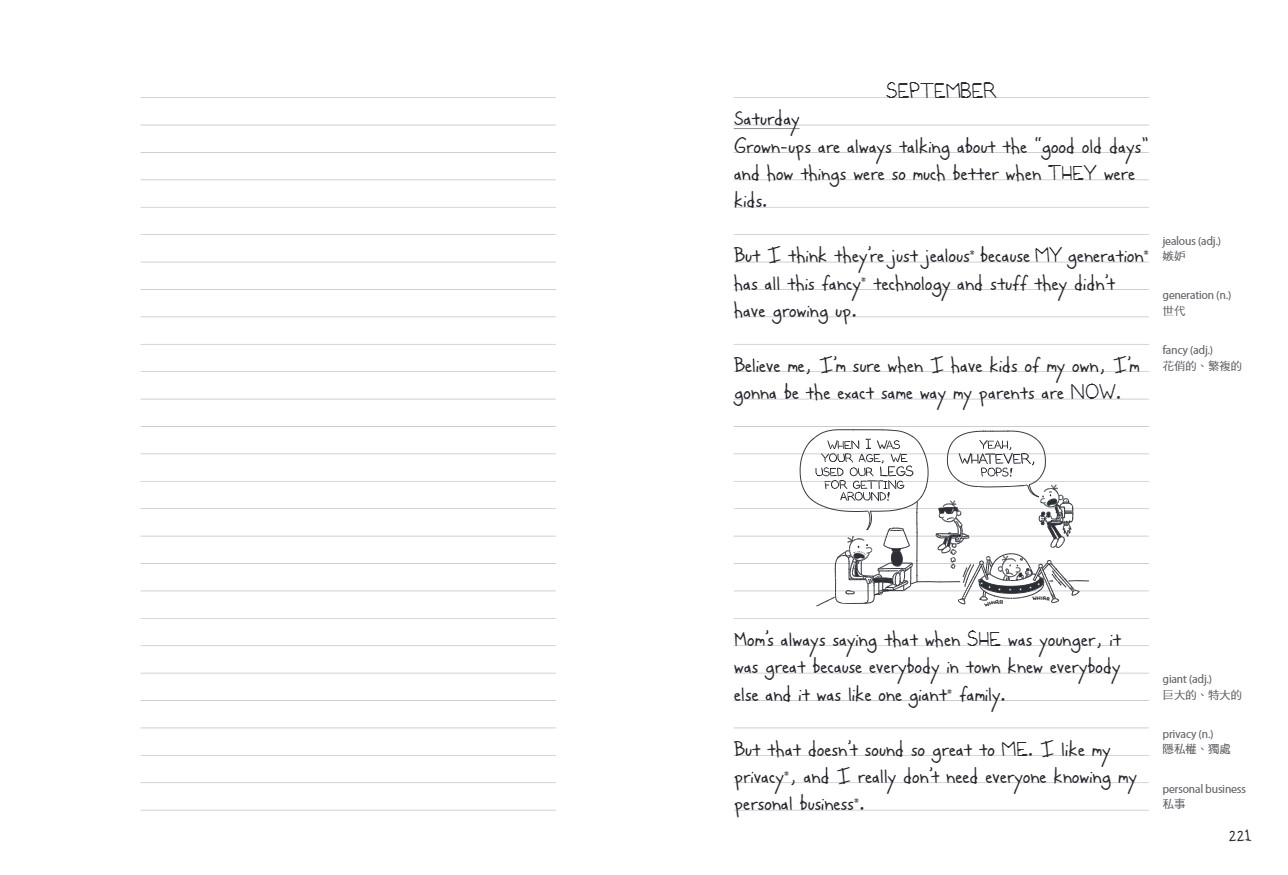 葛瑞的囧日記-10：不插電挑戰