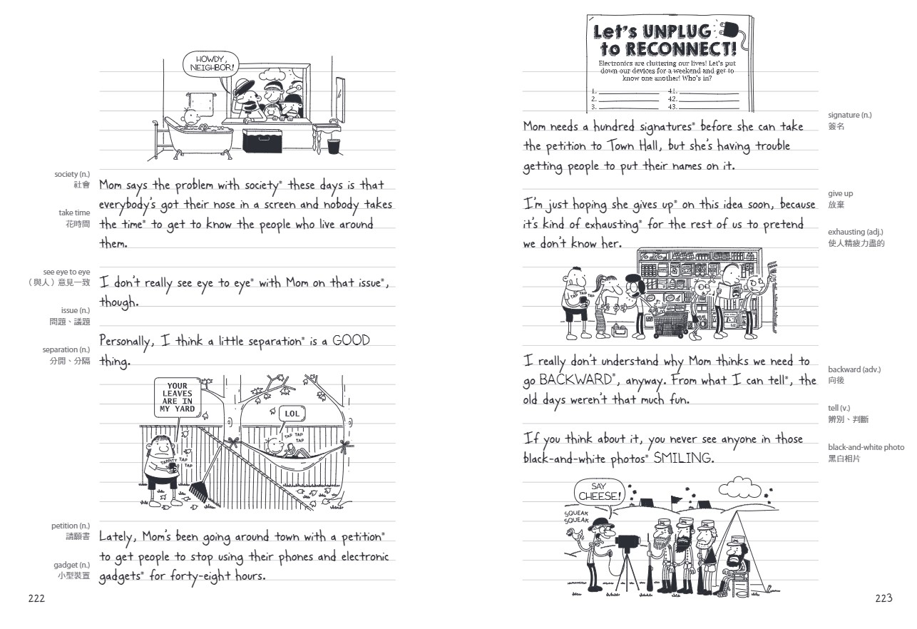 葛瑞的囧日記-10：不插電挑戰