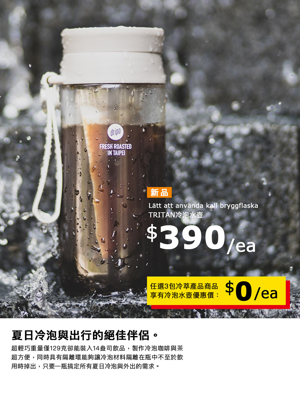 Dripoドリポ - 冷萃咖啡便利袋-36g X 6包/袋