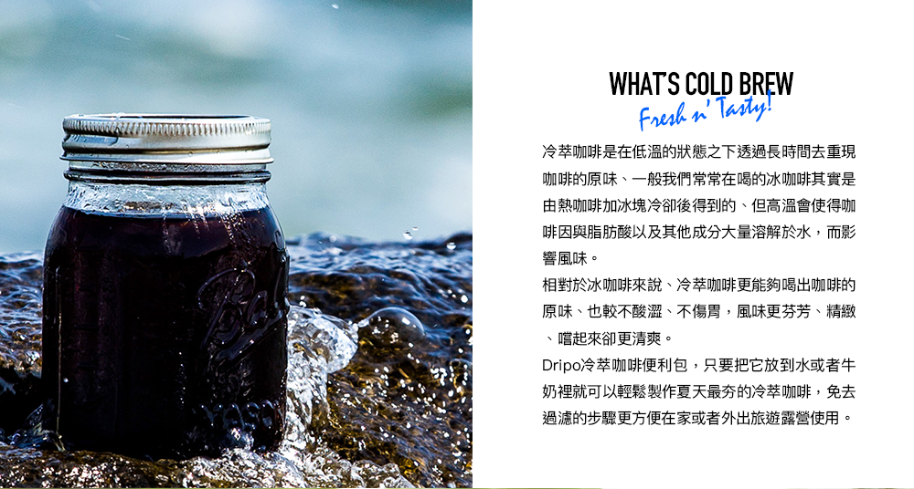 Dripoドリポ - 冷萃咖啡便利袋-36g X 6包/袋