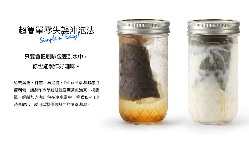 Dripoドリポ - 冷萃咖啡便利袋-36g X 6包/袋