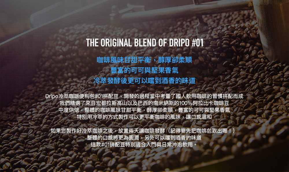 Dripoドリポ - 冷萃咖啡便利袋-36g X 6包/袋