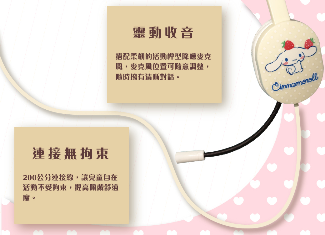 Hong Man - 三麗鷗系列 兒童耳機 麥克風款-大耳狗