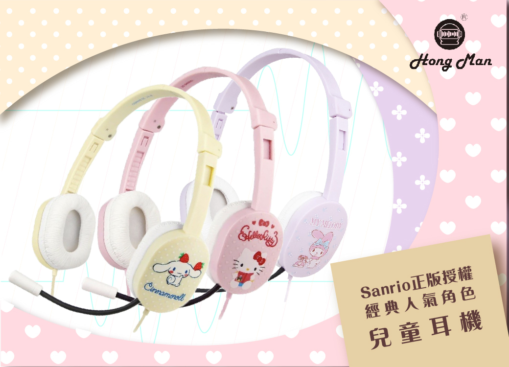Hong Man - 三麗鷗系列 兒童耳機 麥克風款-大耳狗