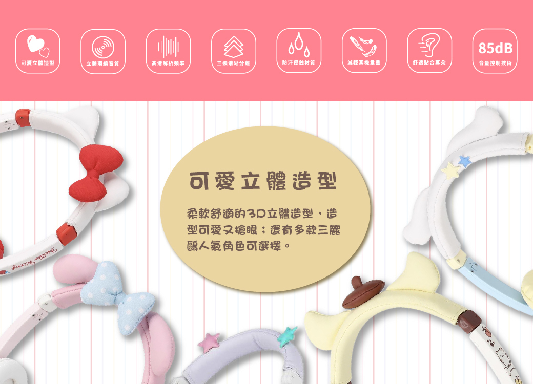 Hong Man - 三麗鷗系列 兒童耳機 可愛耳朵造型款(線控式麥克風)-Melody