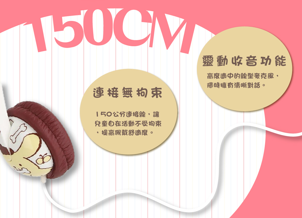 Hong Man - 三麗鷗系列 兒童耳機 可愛耳朵造型款(線控式麥克風)-Melody