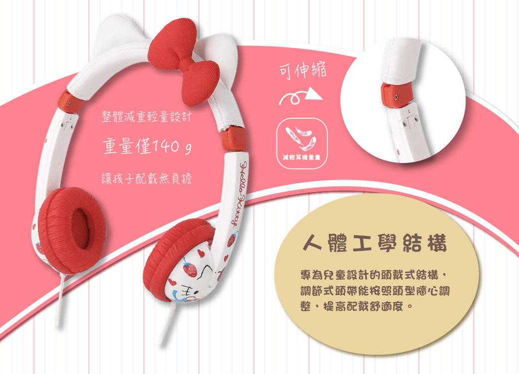 Hong Man - 三麗鷗系列 兒童耳機 可愛耳朵造型款(線控式麥克風)-Melody