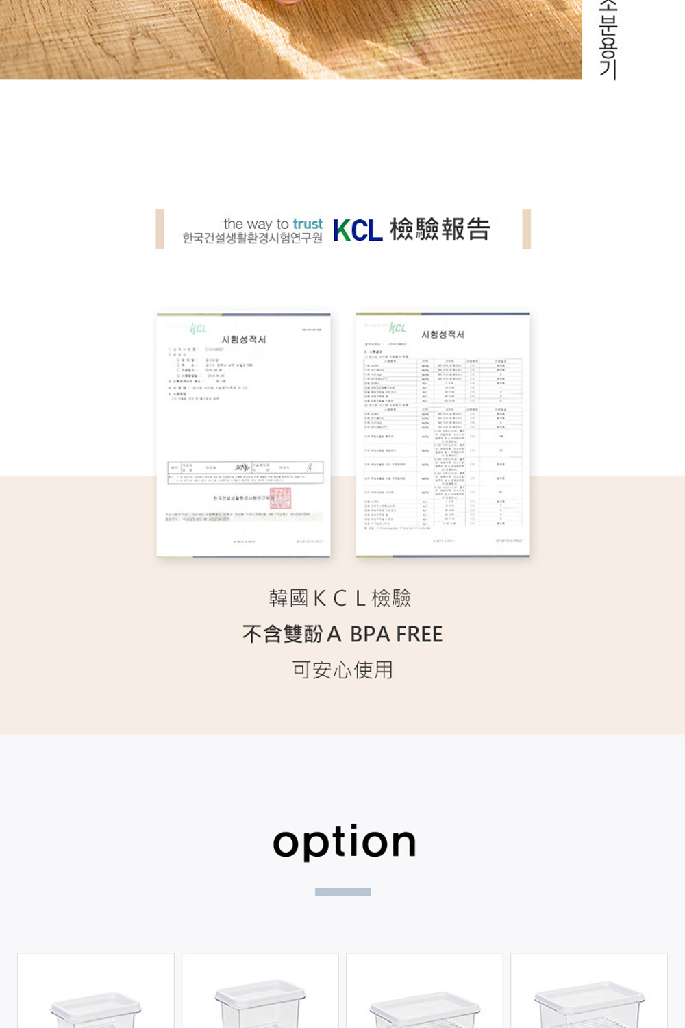 韓國昌信生活 - SENSE冰箱全系列收納盒-6號組-1000ml*2