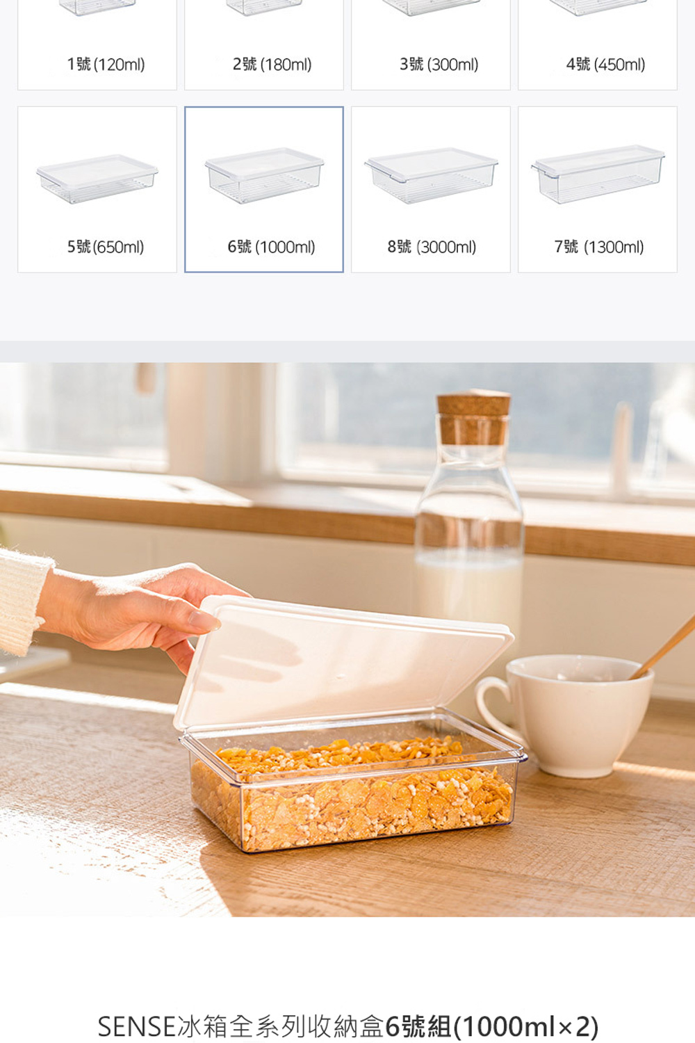 韓國昌信生活 - SENSE冰箱全系列收納盒-6號組-1000ml*2