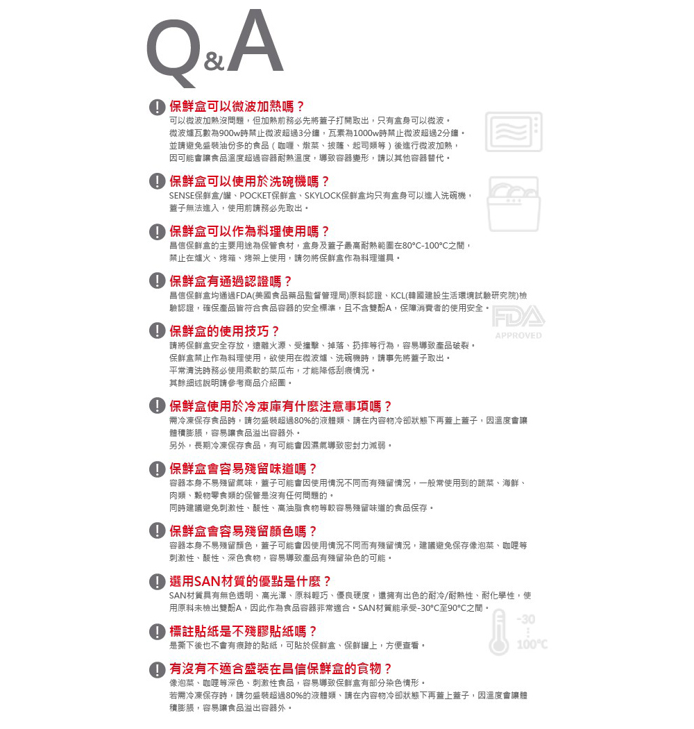 韓國昌信生活 - SENSE冰箱全系列收納盒-6號組-1000ml*2