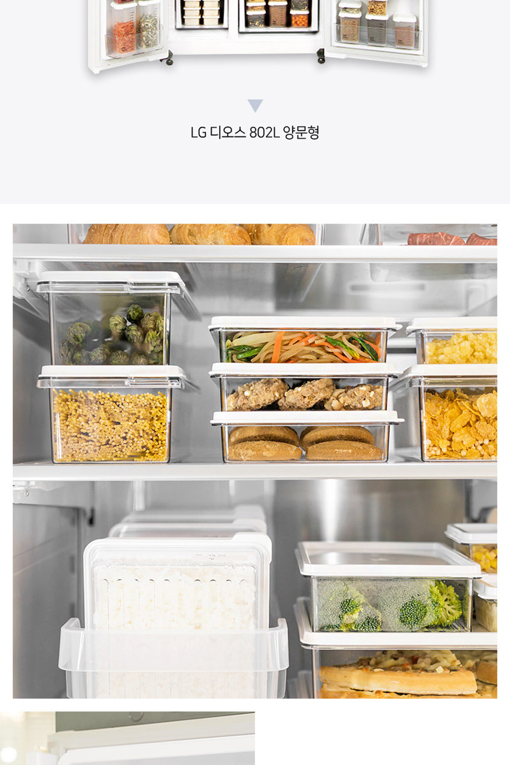 韓國昌信生活 - SENSE冰箱全系列收納盒-6號組-1000ml*2