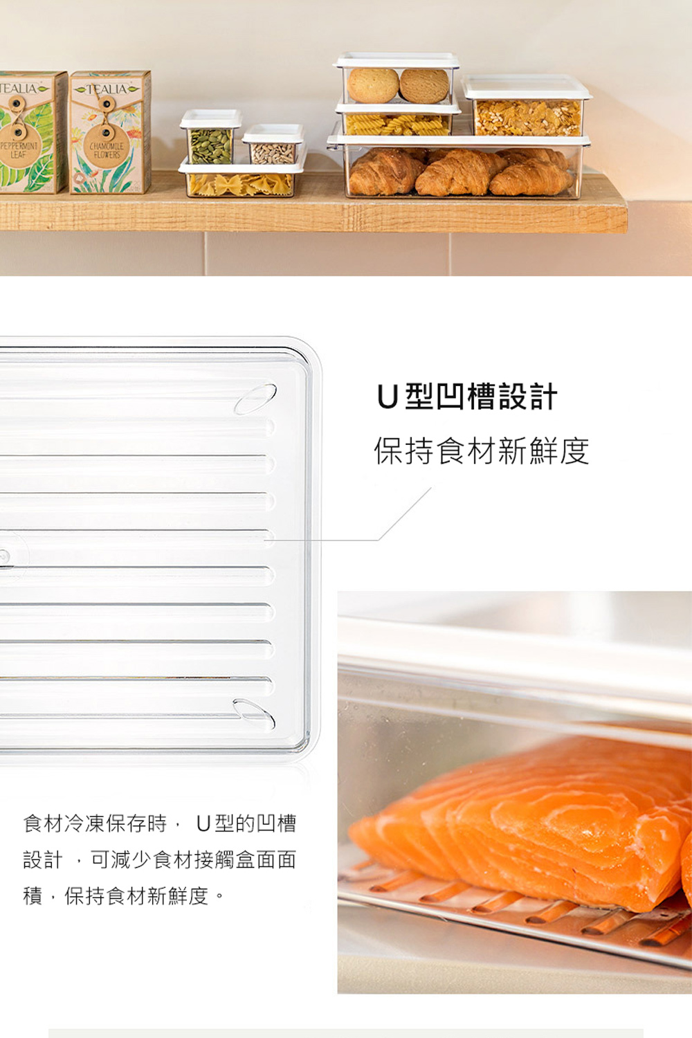 韓國昌信生活 - SENSE冰箱全系列收納盒-6號組-1000ml*2