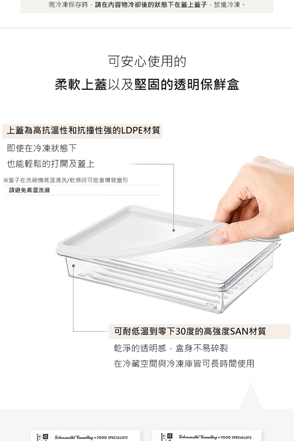 韓國昌信生活 - SENSE冰箱全系列收納盒-6號組-1000ml*2