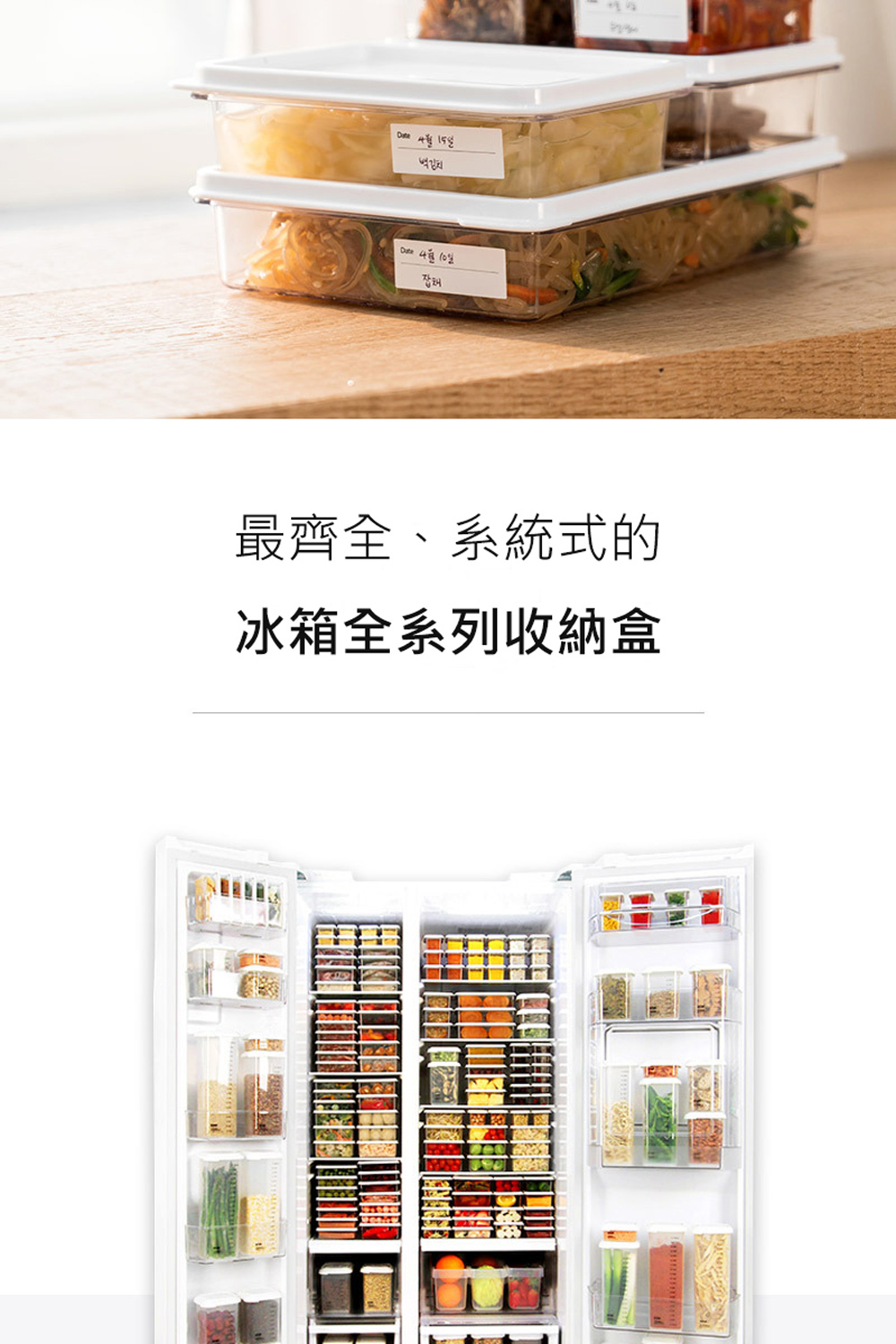 韓國昌信生活 - SENSE冰箱全系列收納盒-6號組-1000ml*2