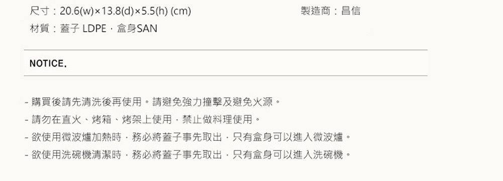 韓國昌信生活 - SENSE冰箱全系列收納盒-6號組-1000ml*2