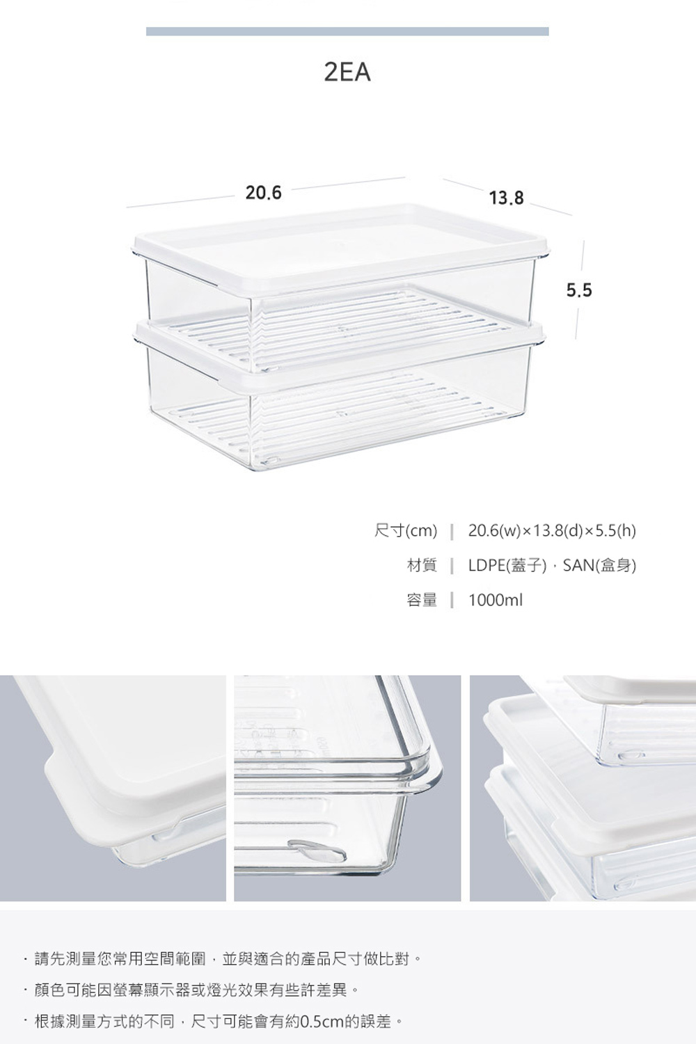 韓國昌信生活 - SENSE冰箱全系列收納盒-6號組-1000ml*2