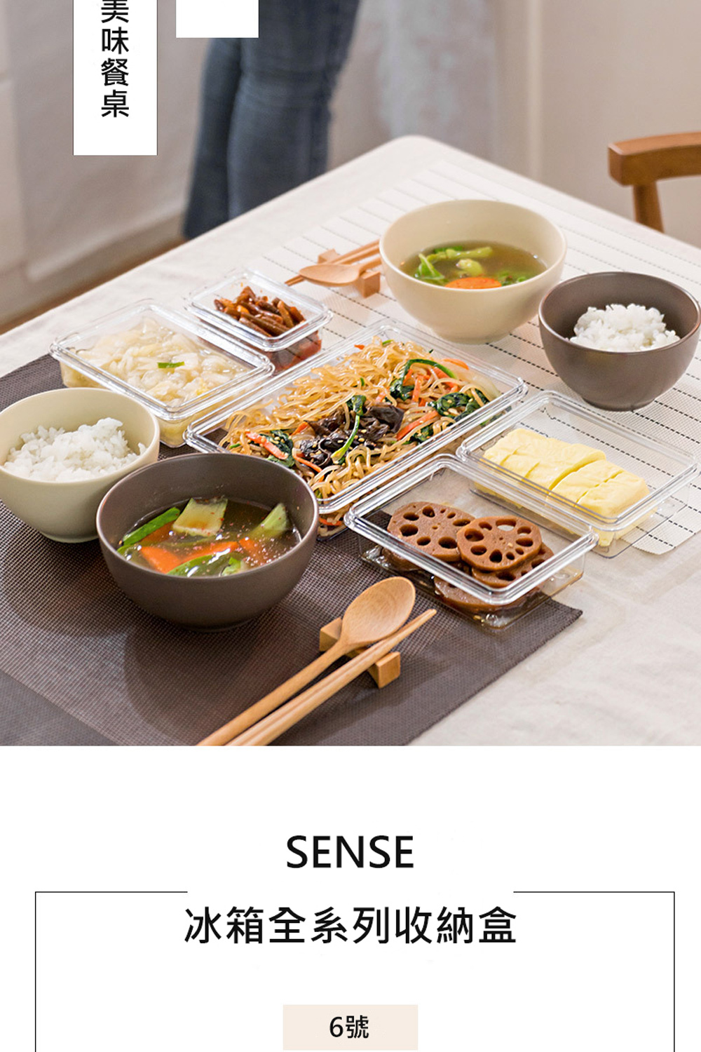 韓國昌信生活 - SENSE冰箱全系列收納盒-6號組-1000ml*2