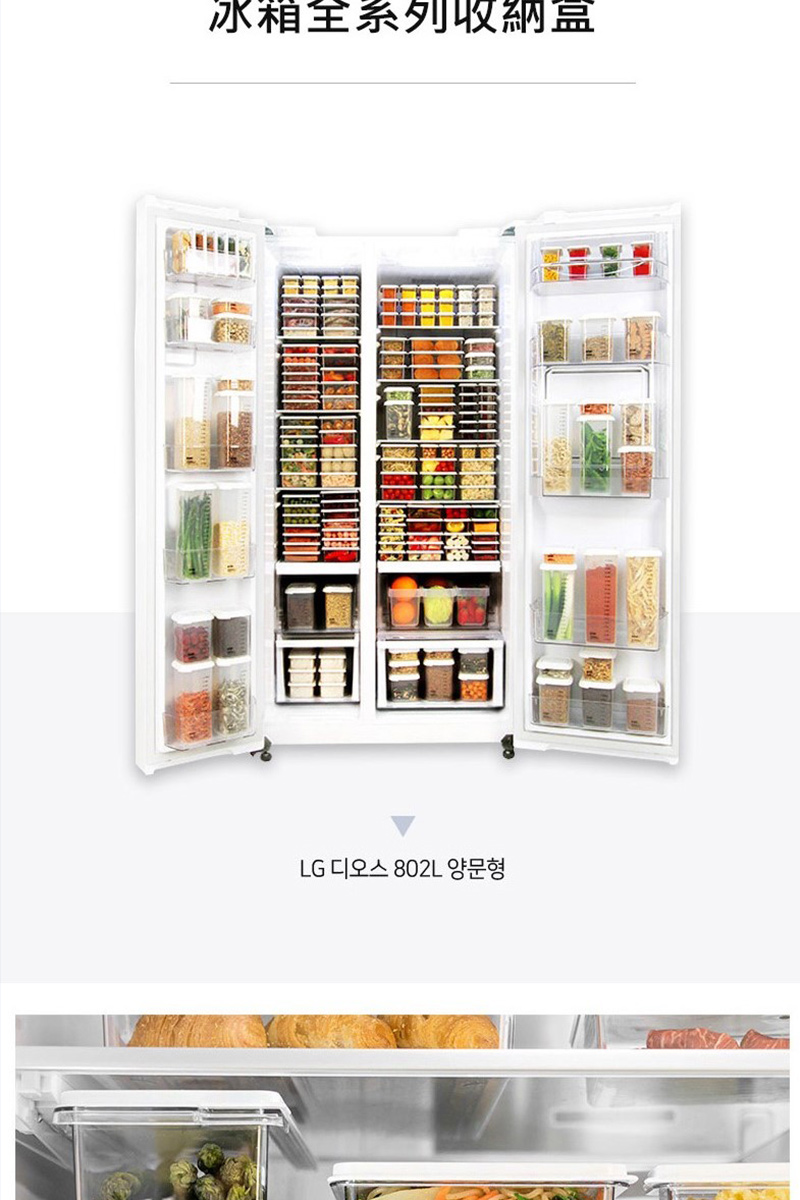 韓國昌信生活 - SENSE冰箱全系列收納盒-7號組-1300ml*1