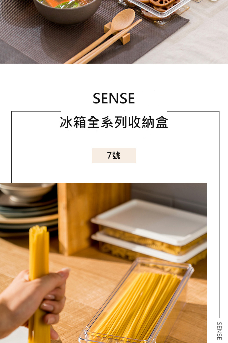 韓國昌信生活 - SENSE冰箱全系列收納盒-7號組-1300ml*1