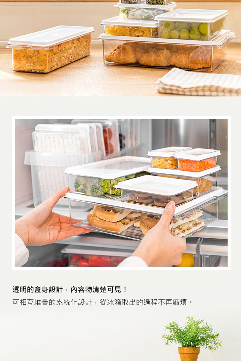 韓國昌信生活 - SENSE冰箱全系列收納盒-7號組-1300ml*1