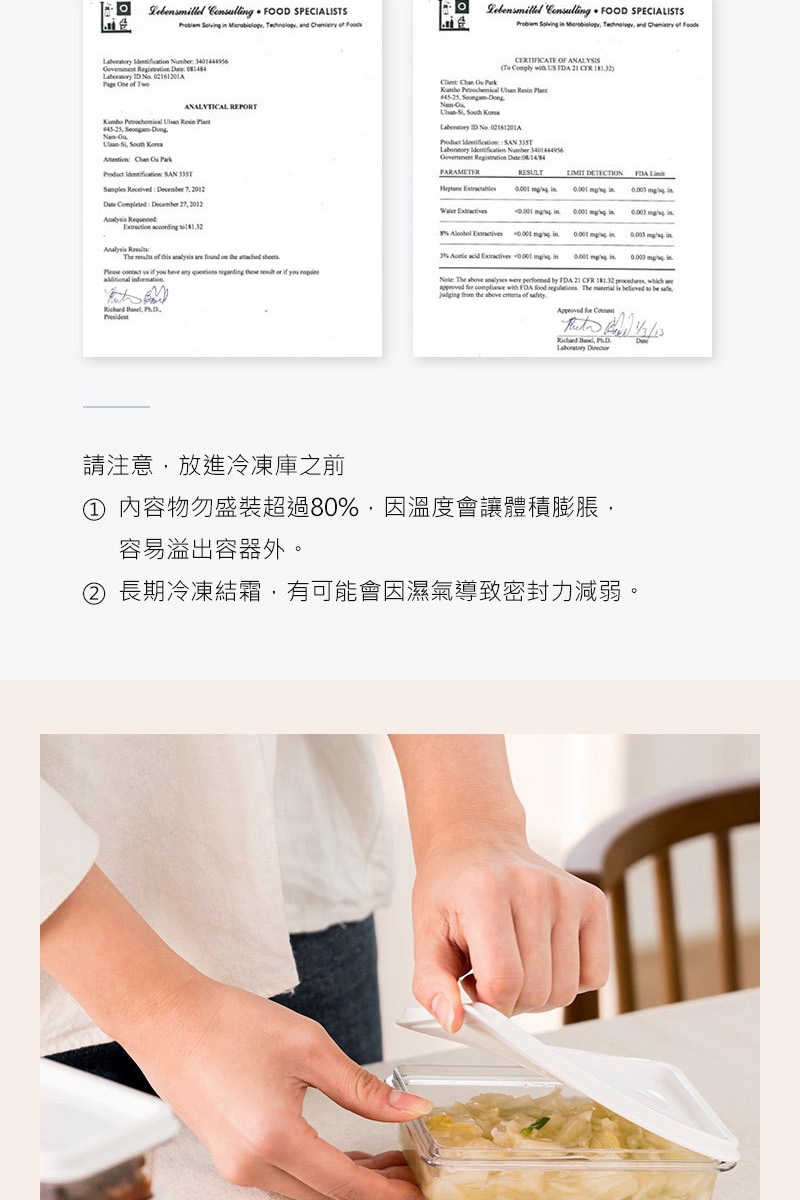 韓國昌信生活 - SENSE冰箱全系列收納盒-7號組-1300ml*1