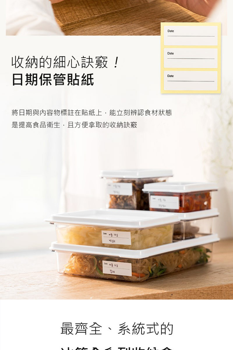 韓國昌信生活 - SENSE冰箱全系列收納盒-7號組-1300ml*1