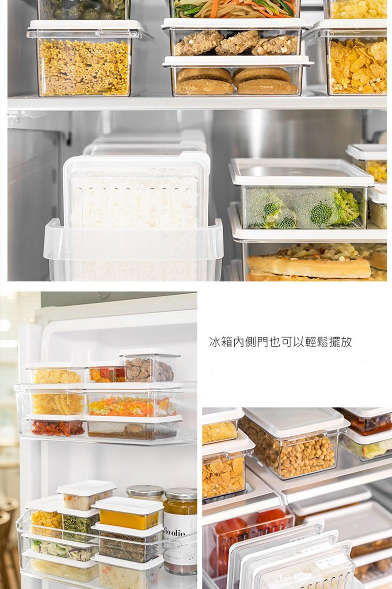 韓國昌信生活 - SENSE冰箱全系列收納盒-7號組-1300ml*1