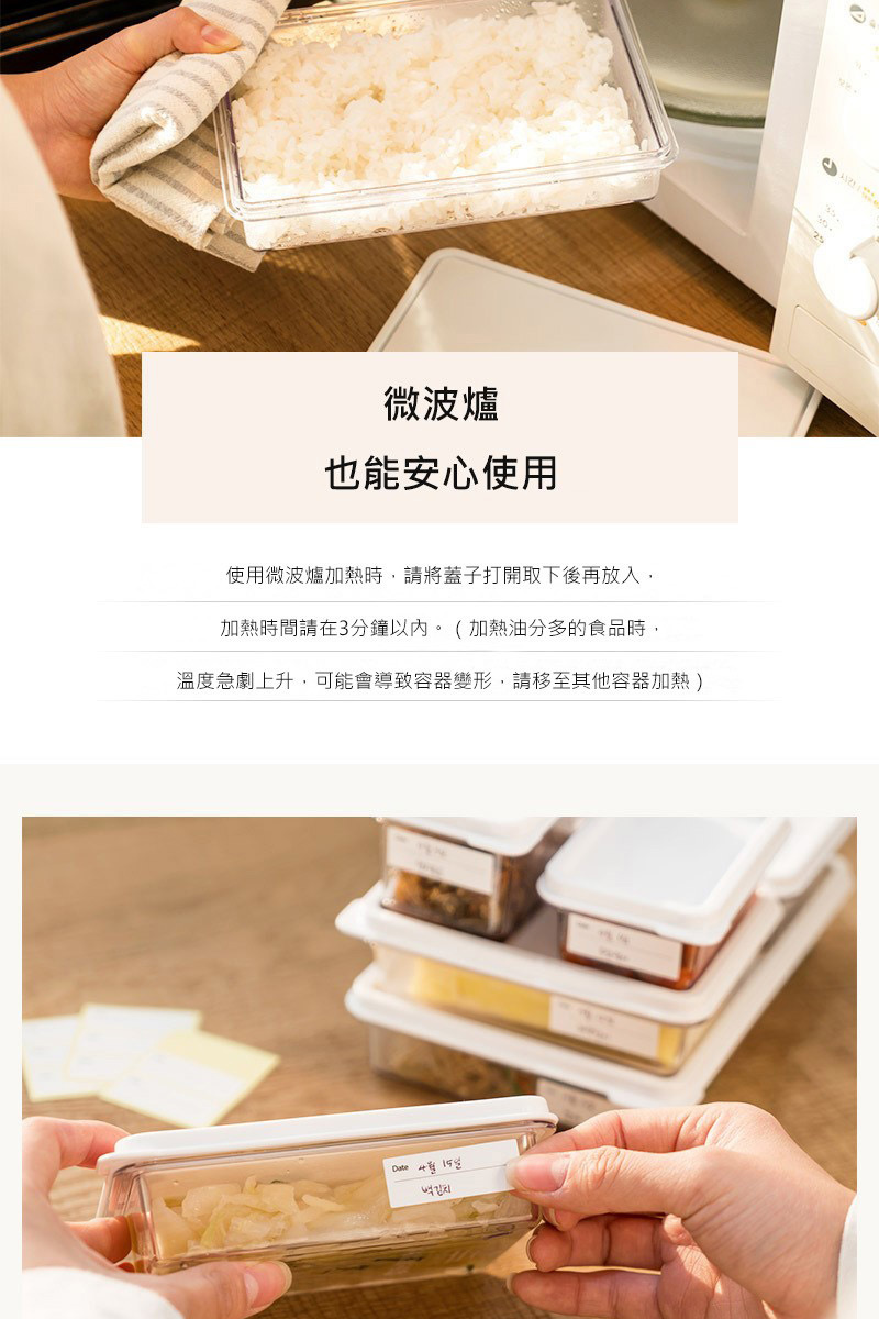 韓國昌信生活 - SENSE冰箱全系列收納盒-7號組-1300ml*1