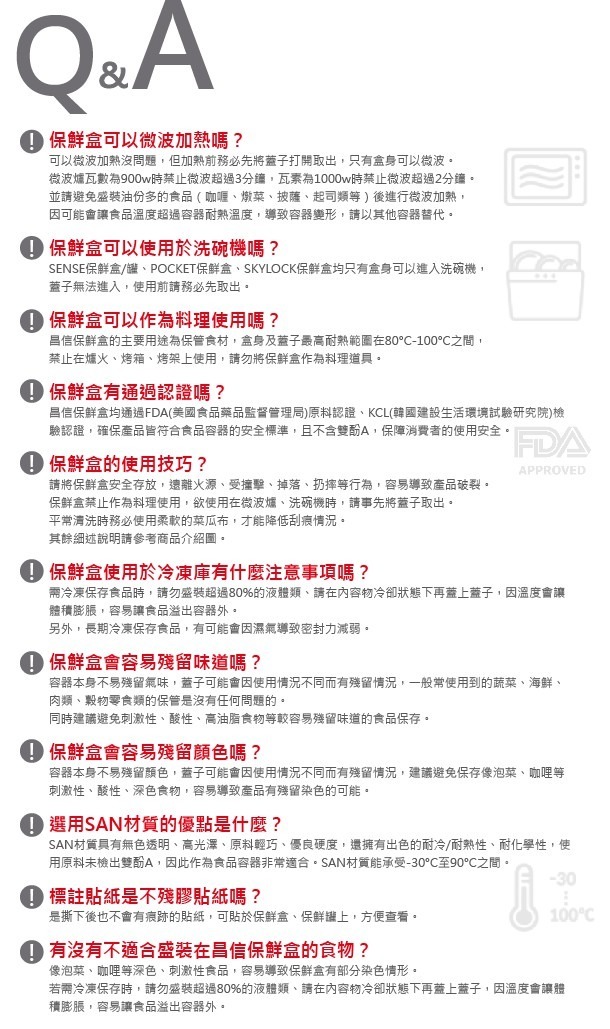 韓國昌信生活 - SENSE冰箱全系列收納盒-D組-共11件