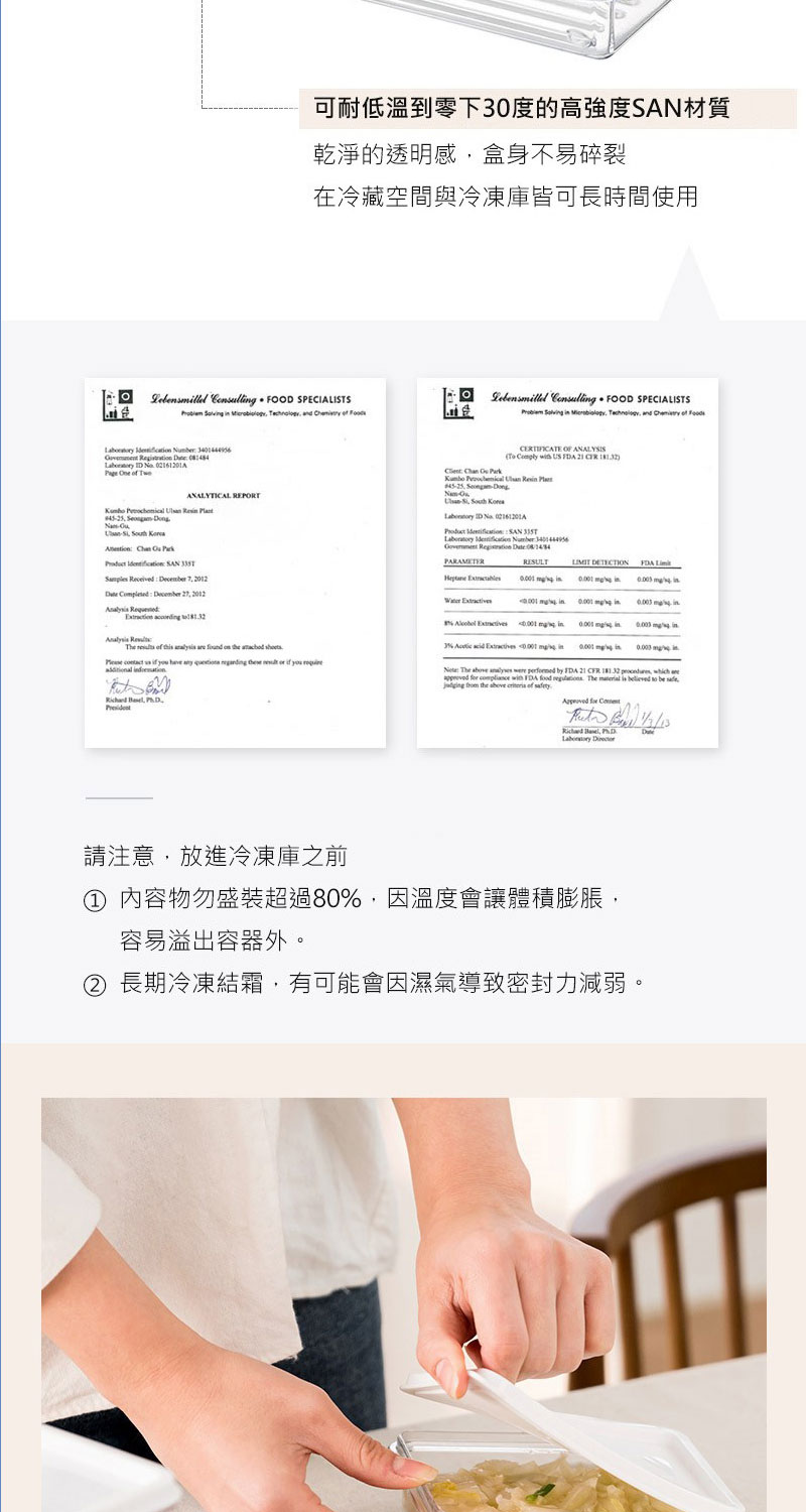 韓國昌信生活 - SENSE冰箱全系列收納盒-獨家限定C組-共9件